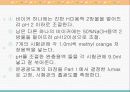 화학/물리화학실험/화학평형상수 산해리 21페이지