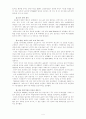 현대중공업_두산중공업 주가 분석 4페이지