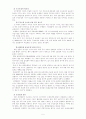 현대중공업_두산중공업 주가 분석 5페이지