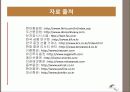 현대중공업, 두산중공업 기업 평가 보고서 PPT 23페이지
