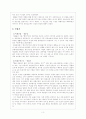 안철수연구소, 미래산업 사례비교 4페이지