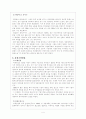 안철수연구소, 미래산업 사례비교 5페이지