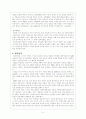 안철수연구소, 미래산업 사례비교 6페이지