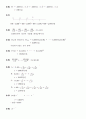 재무관리원론 3장 해답 4페이지