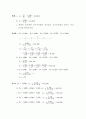 재무관리원론 4판 (민성기저, 창민사) 5,6,7장 해답 2페이지