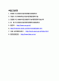 수질오염에 대하여....지구와 우주  25페이지