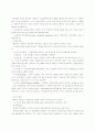 불안의 이해와 불안장애의 종류 및 치료적 접근 사례연구 4페이지
