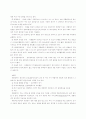불안의 이해와 불안장애의 종류 및 치료적 접근 사례연구 6페이지