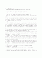 불안의 이해와 불안장애의 종류 및 치료적 접근 사례연구 7페이지