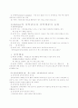 불안의 이해와 불안장애의 종류 및 치료적 접근 사례연구 9페이지