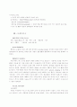 불안의 이해와 불안장애의 종류 및 치료적 접근 사례연구 11페이지