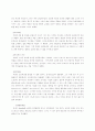 불안의 이해와 불안장애의 종류 및 치료적 접근 사례연구 12페이지