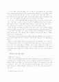 불안의 이해와 불안장애의 종류 및 치료적 접근 사례연구 13페이지