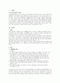 schizophrenia 1페이지