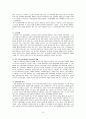 schizophrenia 3페이지