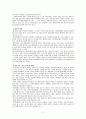 schizophrenia 5페이지