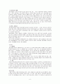 schizophrenia 6페이지