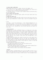 schizophrenia 9페이지