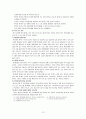 schizophrenia 12페이지