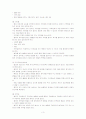 인격장애환자의 중재 3페이지