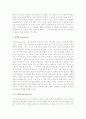 브론펜브레너(Bronfenbrenner)의 생태학 이론(미시, 중간, 외적, 거시체계 및 교육적 함의) 4페이지