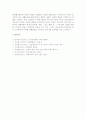 브론펜브레너(Bronfenbrenner)의 생태학 이론(미시, 중간, 외적, 거시체계 및 교육적 함의) 7페이지