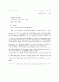 5네피어-간호사 양성과 콜레라 퇴치에 공헌 1페이지