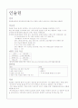 인슐린[insulin]에 대하여  1페이지