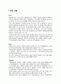 다발성 골수종 케이스 Case 2페이지