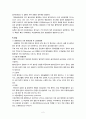다발성 골수종 케이스 Case 3페이지