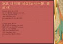 도서쇼핑몰 데이터베이스 9페이지