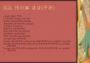 도서쇼핑몰 데이터베이스 17페이지