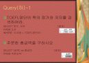 도서쇼핑몰 데이터베이스 19페이지