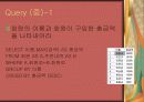 도서쇼핑몰 데이터베이스 21페이지