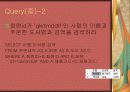 도서쇼핑몰 데이터베이스 22페이지