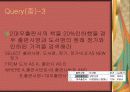 도서쇼핑몰 데이터베이스 23페이지