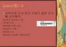 도서쇼핑몰 데이터베이스 24페이지