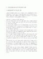 [부모교육]유아부모를 대상으로 한 부모교육필요성과 그 내용을 논하시오,유아부모대상부모교육필요성, 유아부모대상부모교육내용 15페이지