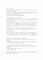 회사가 당신에게 알려주지 않는 50가지 비밀 5페이지