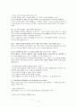 회사가 당신에게 알려주지 않는 50가지 비밀 6페이지