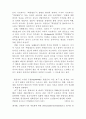 “성철스님의 백일법문의 개요와 의의”를 읽고 2페이지