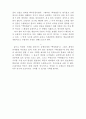 “성철스님의 백일법문의 개요와 의의”를 읽고 3페이지