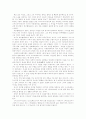 [독후감상문]도스토예프스키의 소설 죄와 벌 2페이지