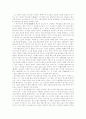 [독후감상문]도스토예프스키의 소설 죄와 벌 3페이지