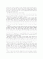 [독후감상문]도스토예프스키의 소설 죄와 벌 4페이지