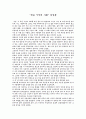 “죽은 시인의 사회” 감상문 1페이지