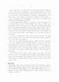 [독서감상문]죄와 벌 도스토예프스키 6페이지
