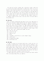 [독서감상문]죄와 벌 도스토예프스키 7페이지