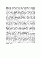 여자라면 힐러리처럼’라는 책을 읽고 2페이지