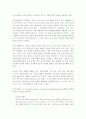 국민통합과 국가 이념을 읽고 2페이지